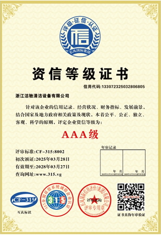 资信等级证书.jpg