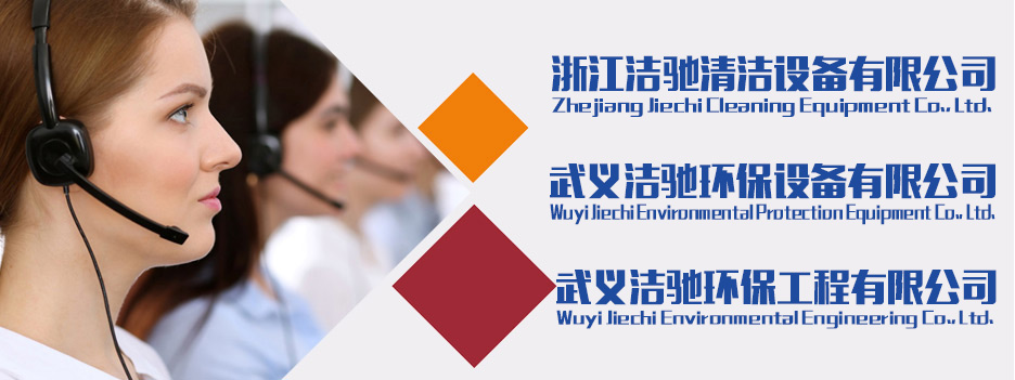 联系我们-扫地机生产厂家，洗地机生产厂家，扫地车生产厂家，洗地车生产厂家，拖地机生产厂家，清扫车生产厂家，刷地机生产厂家，擦地机生产厂家，地面清洗机生产厂家，洗地吸干机生产厂家，吸尘吸水机生产厂家，工业吸尘器生产厂家，高压清洗机生产厂家 