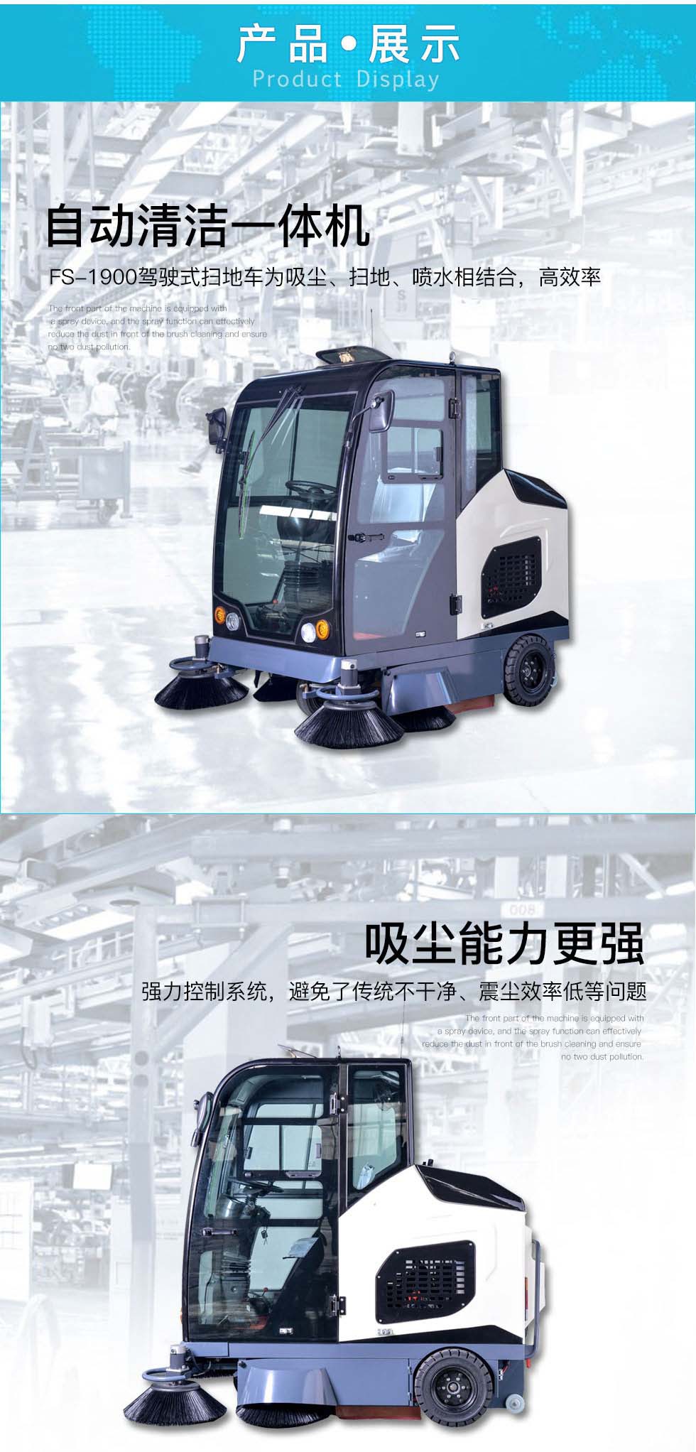 洁士AM1900TM全封闭驾驶式扫地机，驾驶式扫地车
