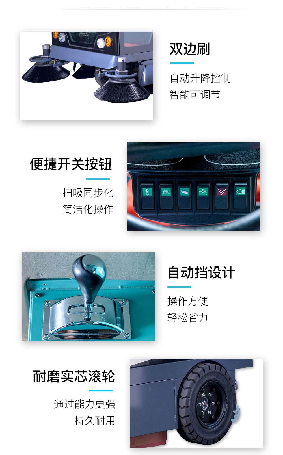 洁士AM1900TM全封闭驾驶式扫地机，驾驶式扫地车