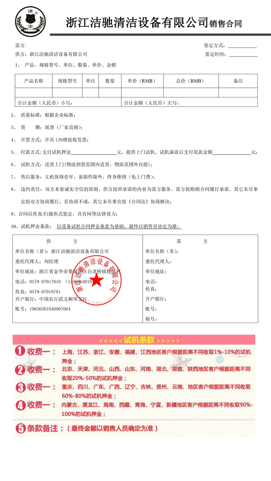 浙江洁驰洗地机免费试机，扫地机免费试机