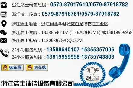 浙江洁驰清洁设备有限公司.jpg